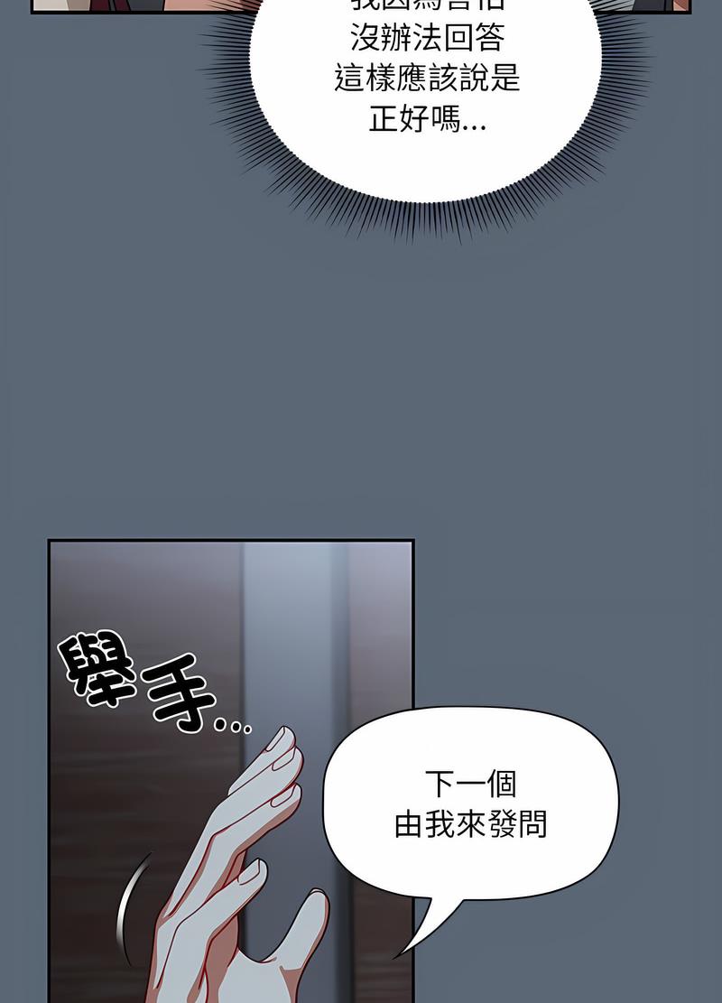 《歡迎加入粉絲團！》漫画 第41話