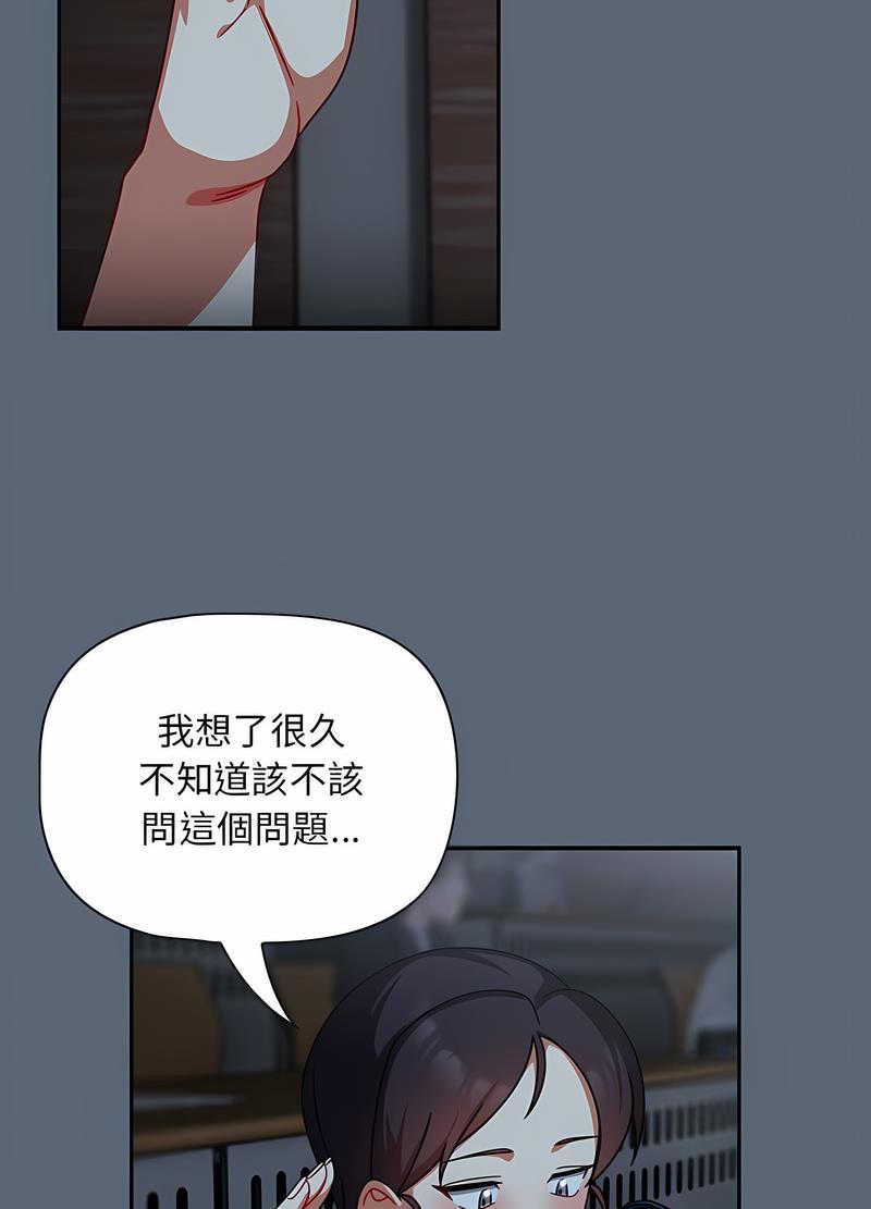 《歡迎加入粉絲團！》漫画 第41話