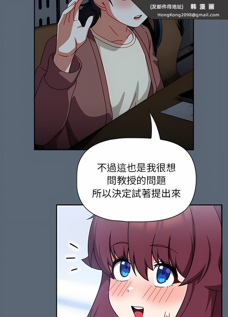 《歡迎加入粉絲團！》漫画 第41話
