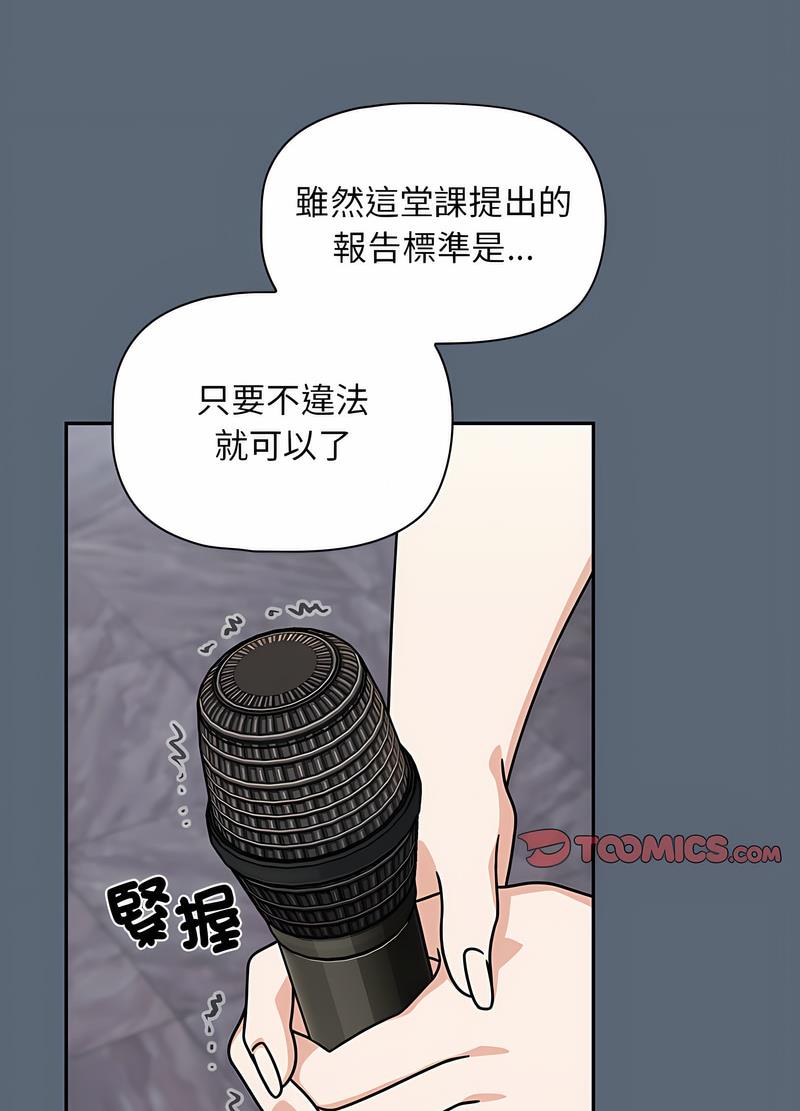 《歡迎加入粉絲團！》漫画 第41話