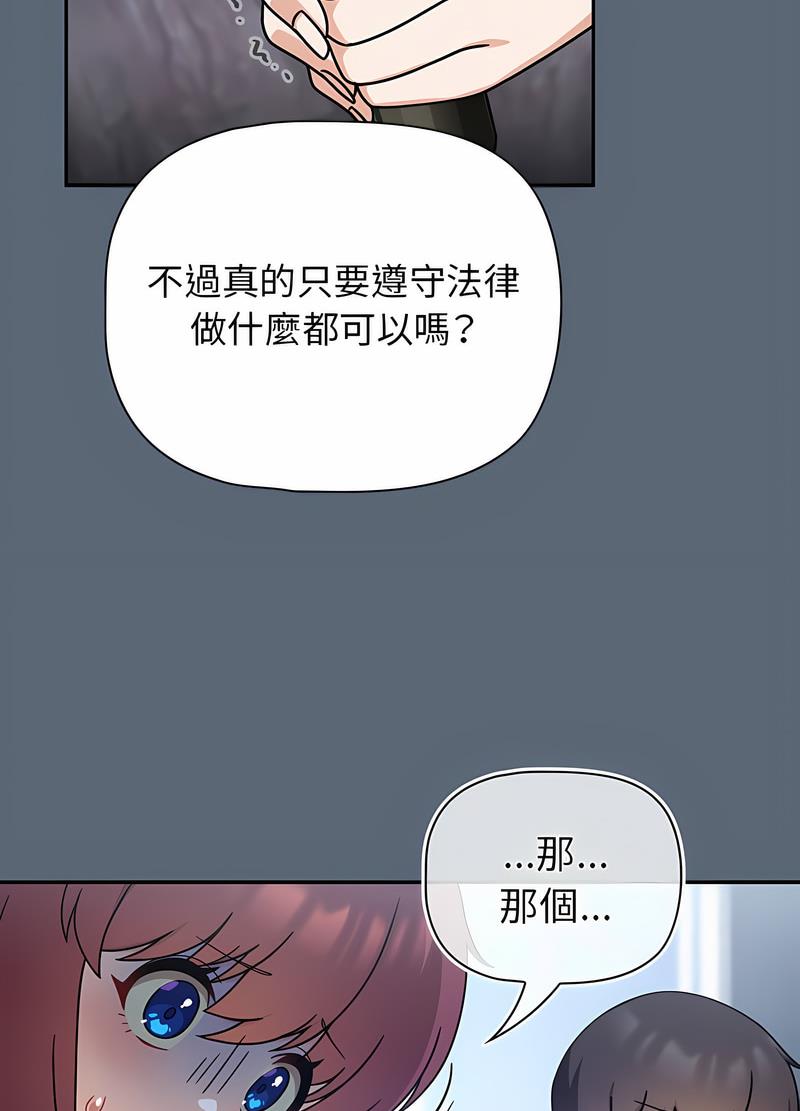 《歡迎加入粉絲團！》漫画 第41話