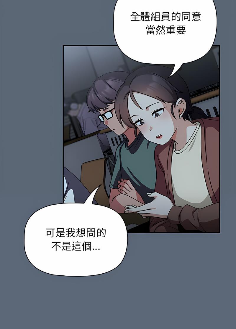 《歡迎加入粉絲團！》漫画 第41話