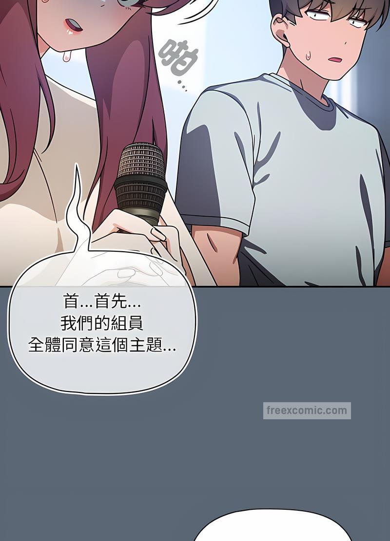 《歡迎加入粉絲團！》漫画 第41話
