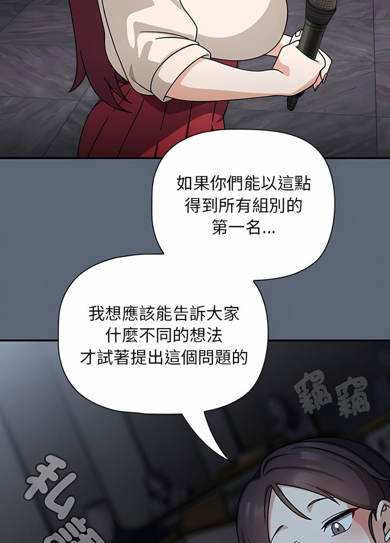 《歡迎加入粉絲團！》漫画 第41話