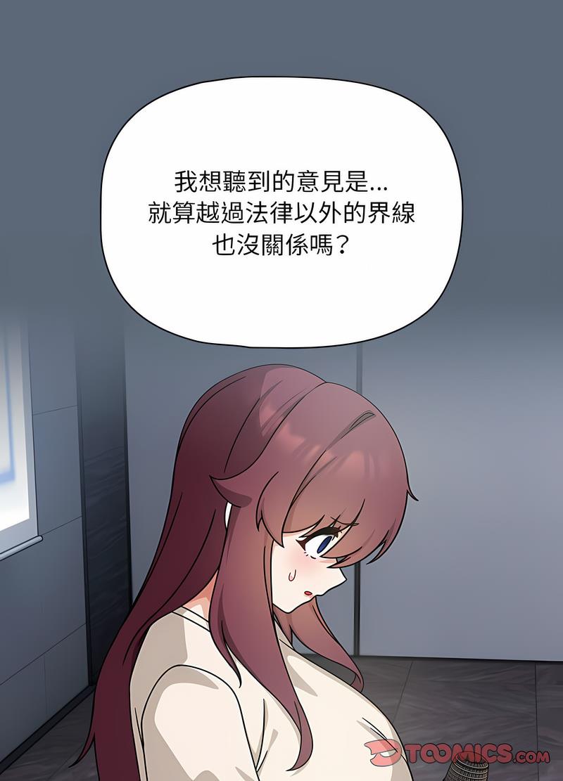 《歡迎加入粉絲團！》漫画 第41話