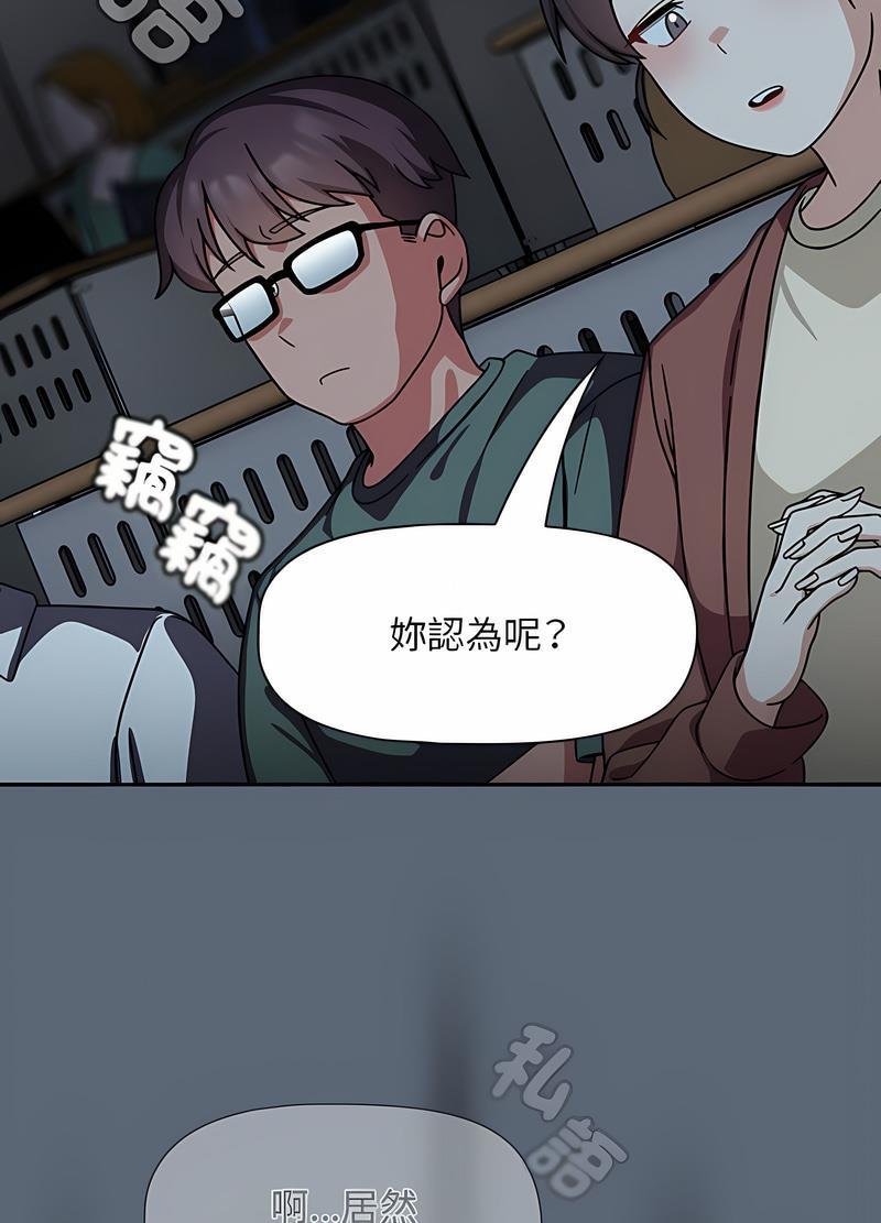 《歡迎加入粉絲團！》漫画 第41話