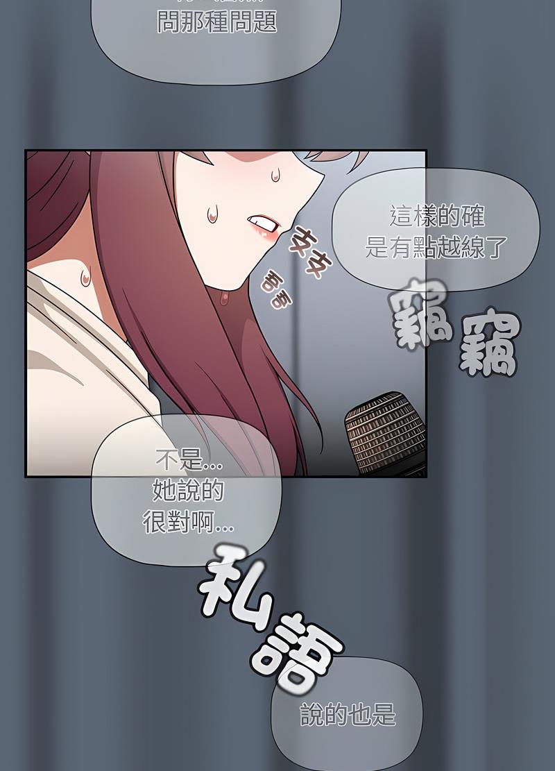 《歡迎加入粉絲團！》漫画 第41話