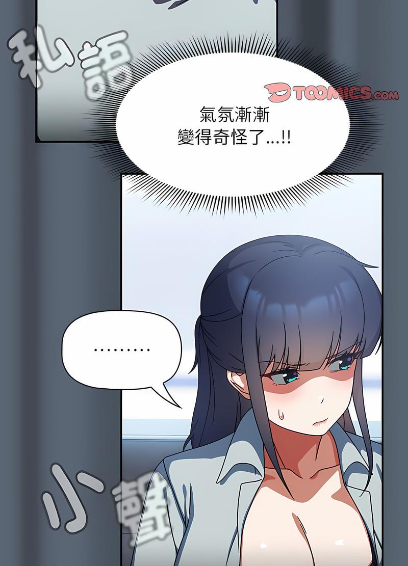 《歡迎加入粉絲團！》漫画 第41話