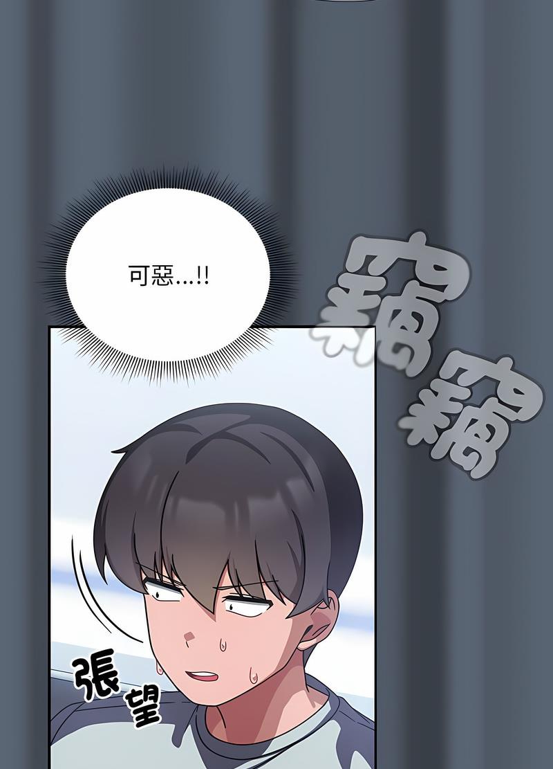 《歡迎加入粉絲團！》漫画 第41話