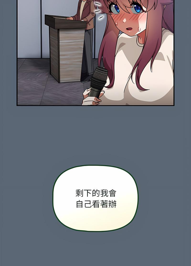 《歡迎加入粉絲團！》漫画 第41話