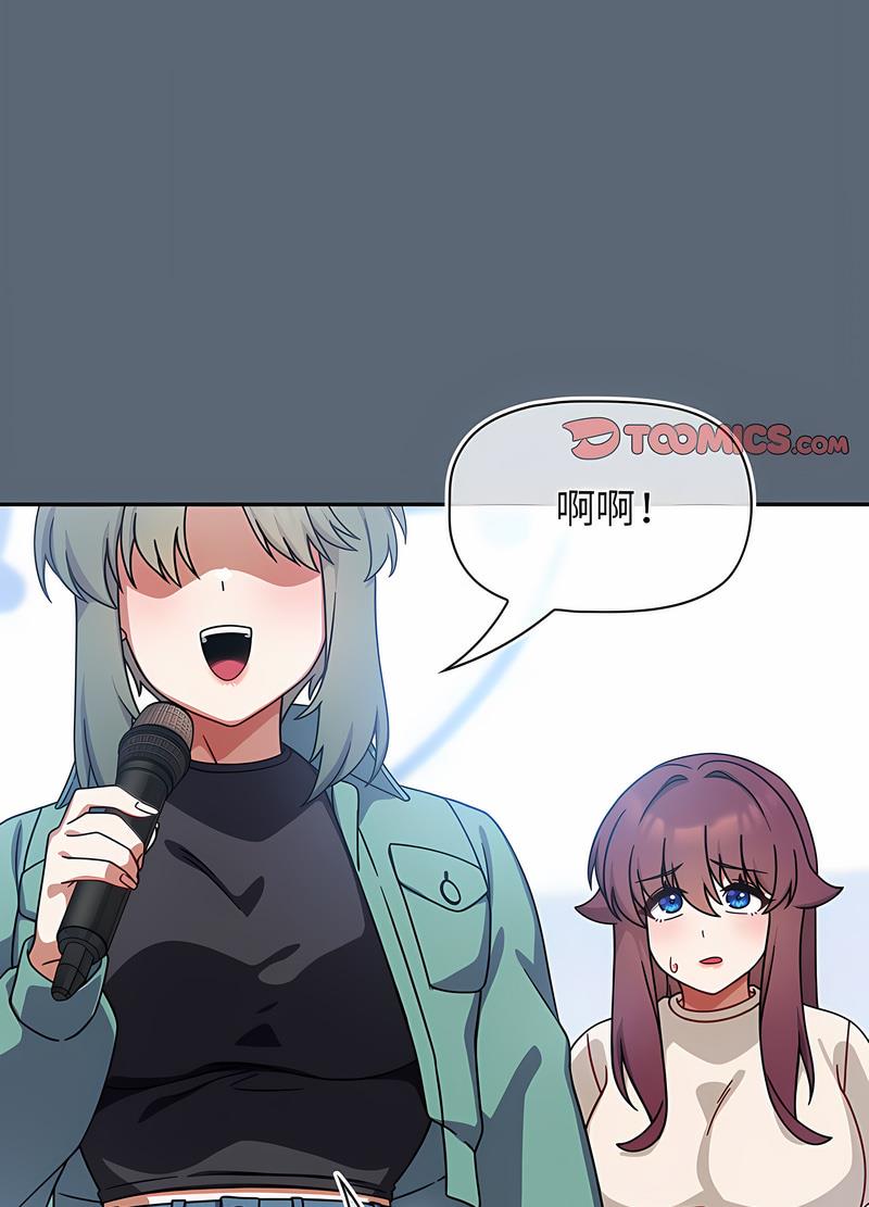 《歡迎加入粉絲團！》漫画 第41話