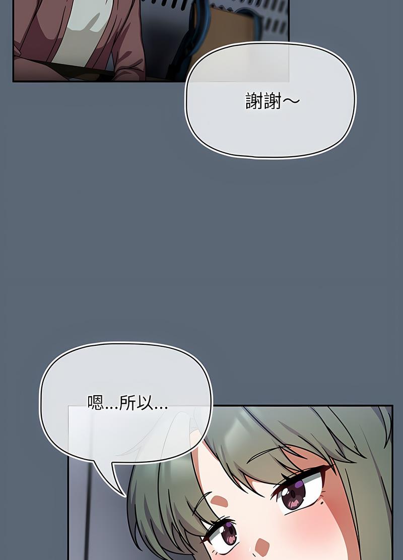 《歡迎加入粉絲團！》漫画 第41話