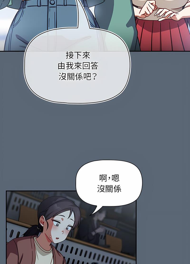 《歡迎加入粉絲團！》漫画 第41話