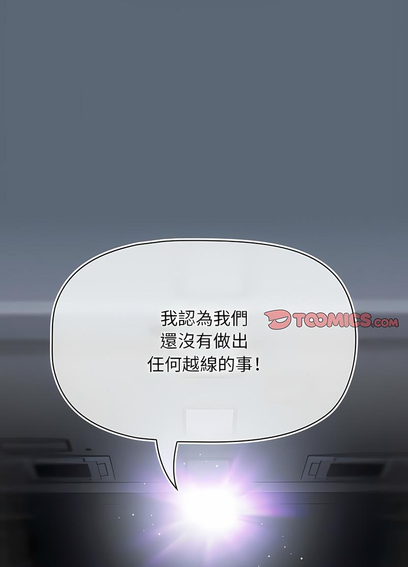 《歡迎加入粉絲團！》漫画 第41話