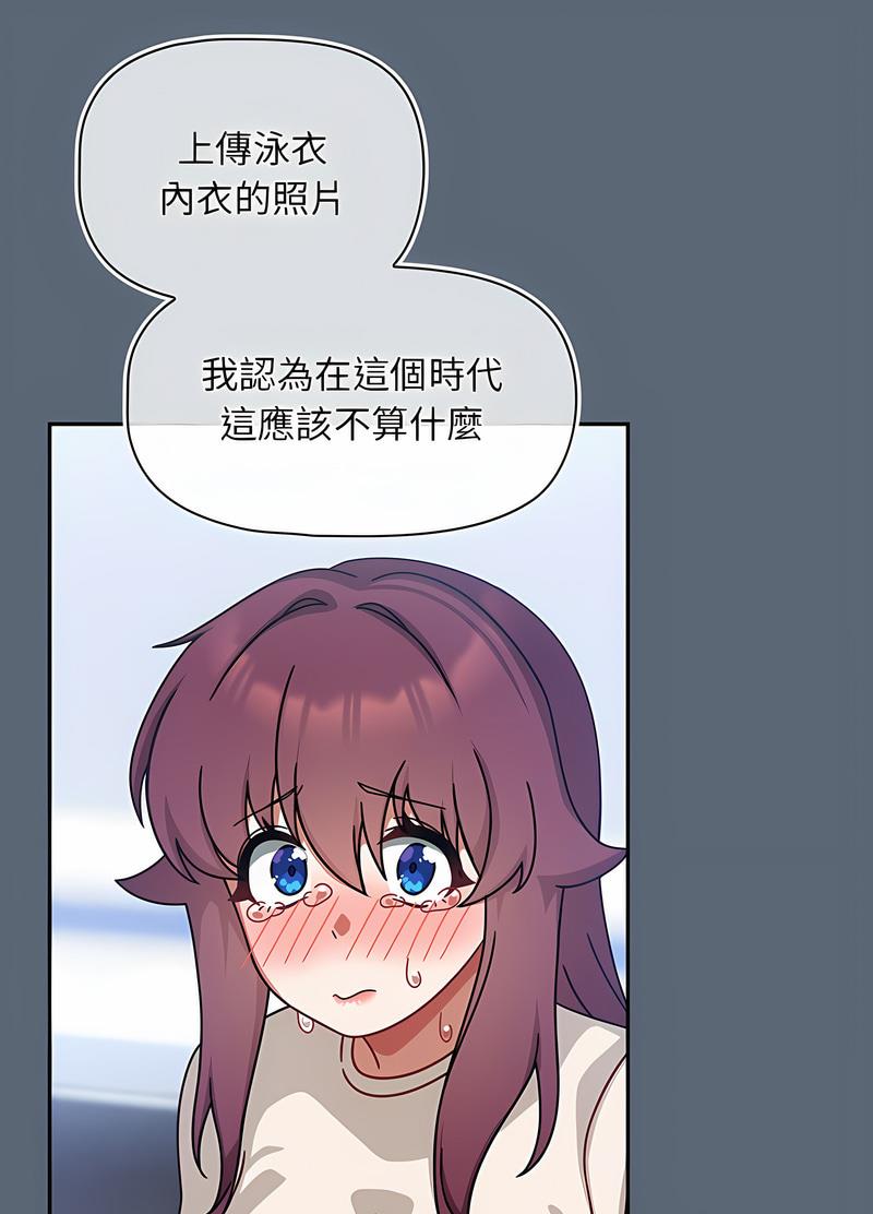 《歡迎加入粉絲團！》漫画 第41話