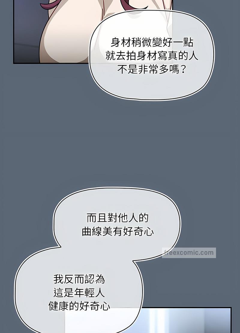 《歡迎加入粉絲團！》漫画 第41話