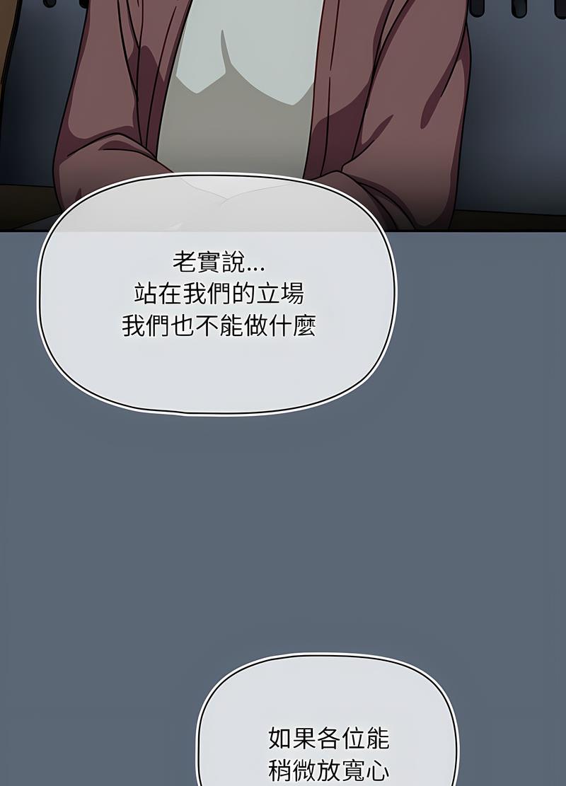 《歡迎加入粉絲團！》漫画 第41話