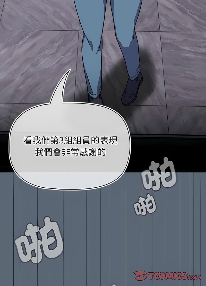 《歡迎加入粉絲團！》漫画 第41話