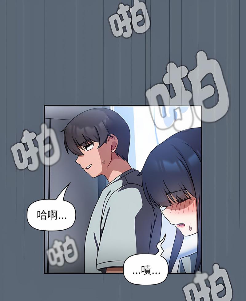 《歡迎加入粉絲團！》漫画 第41話