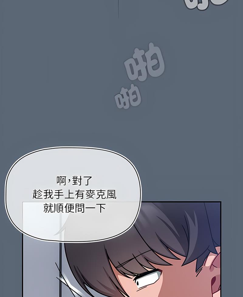 《歡迎加入粉絲團！》漫画 第41話