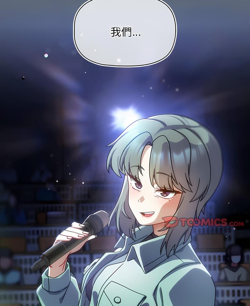 《歡迎加入粉絲團！》漫画 第41話