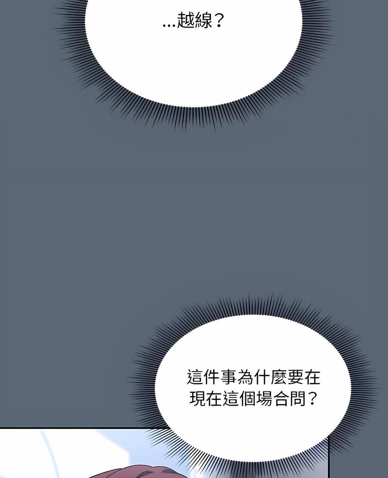 《歡迎加入粉絲團！》漫画 第42話