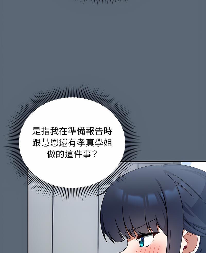 《歡迎加入粉絲團！》漫画 第42話
