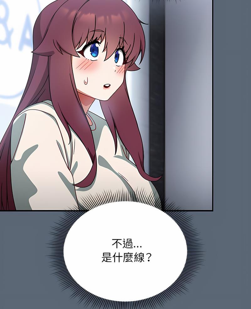 《歡迎加入粉絲團！》漫画 第42話