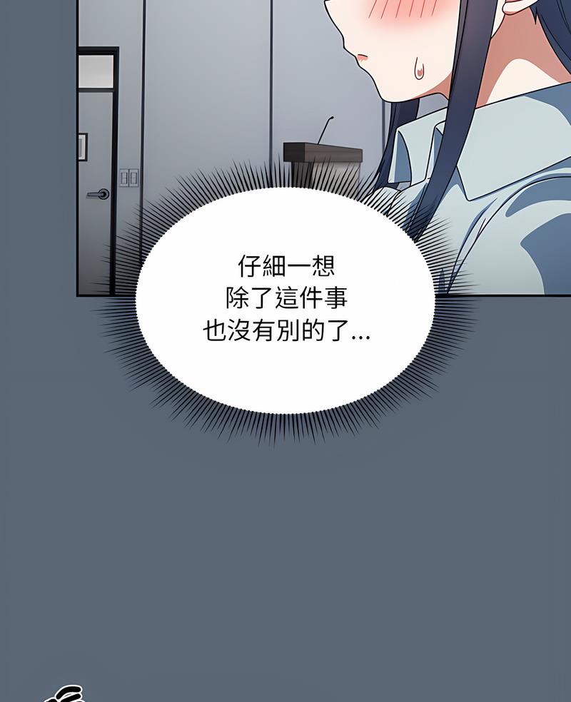 《歡迎加入粉絲團！》漫画 第42話
