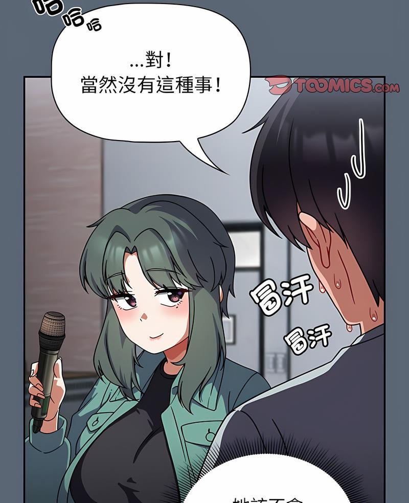 《歡迎加入粉絲團！》漫画 第42話