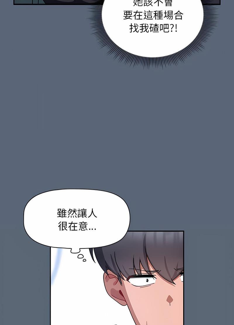 《歡迎加入粉絲團！》漫画 第42話