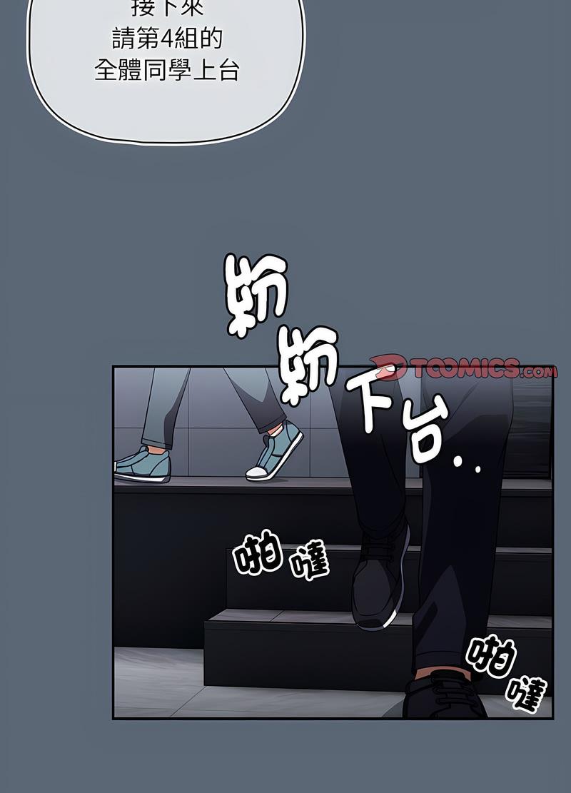 《歡迎加入粉絲團！》漫画 第42話