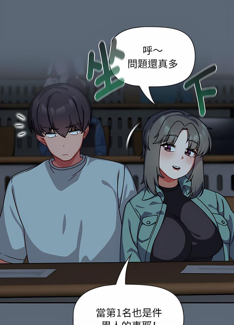 《歡迎加入粉絲團！》漫画 第42話