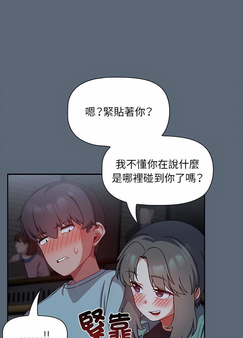 《歡迎加入粉絲團！》漫画 第42話