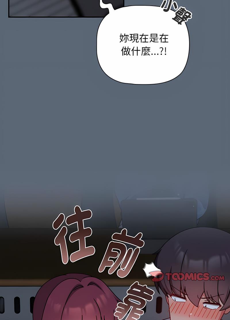 《歡迎加入粉絲團！》漫画 第42話