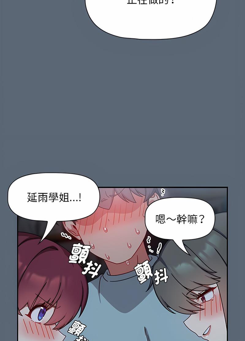《歡迎加入粉絲團！》漫画 第42話