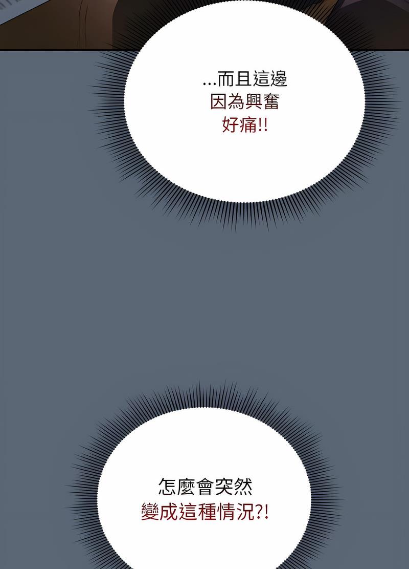 《歡迎加入粉絲團！》漫画 第42話