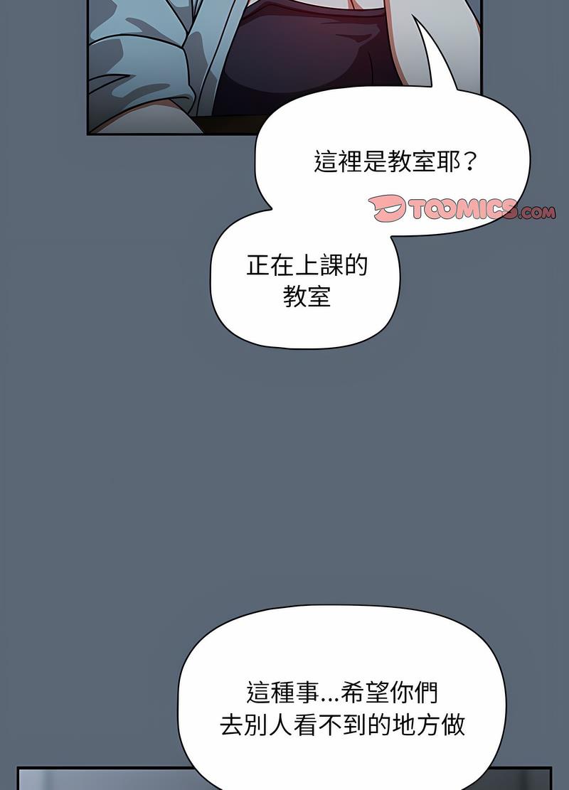 《歡迎加入粉絲團！》漫画 第42話