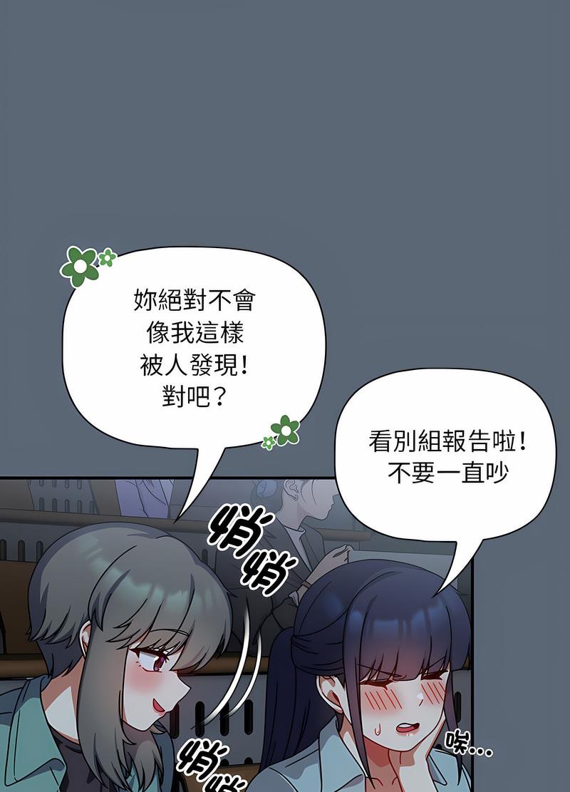 《歡迎加入粉絲團！》漫画 第42話