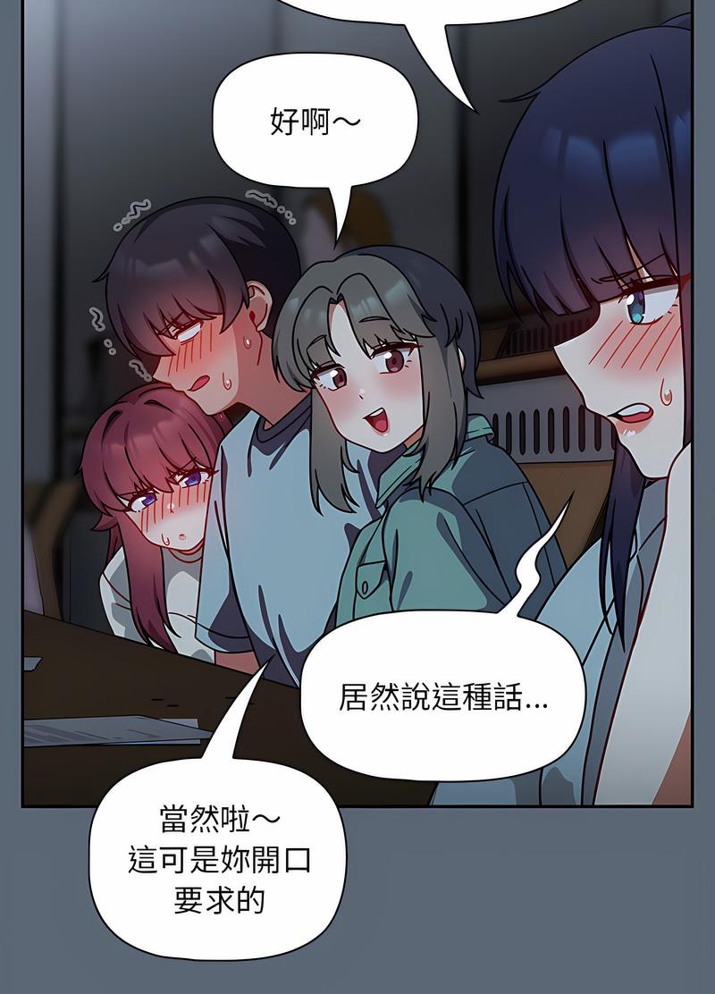 《歡迎加入粉絲團！》漫画 第42話