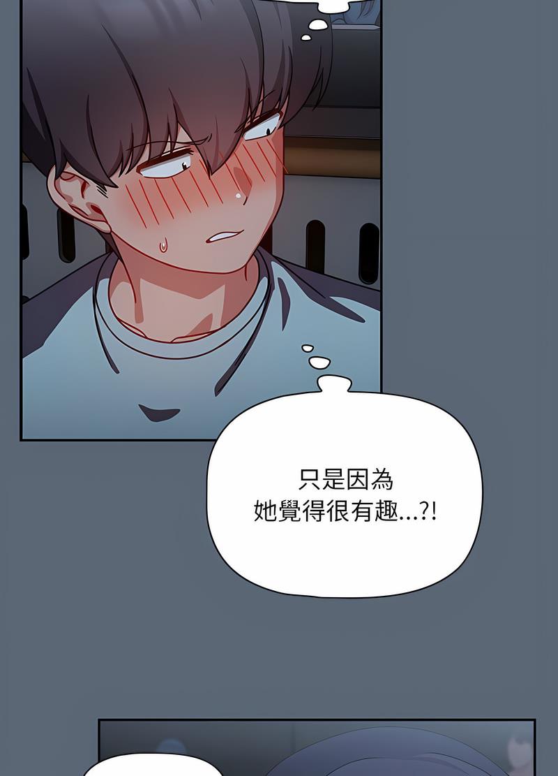 《歡迎加入粉絲團！》漫画 第42話