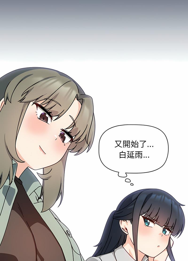 《歡迎加入粉絲團！》漫画 第42話