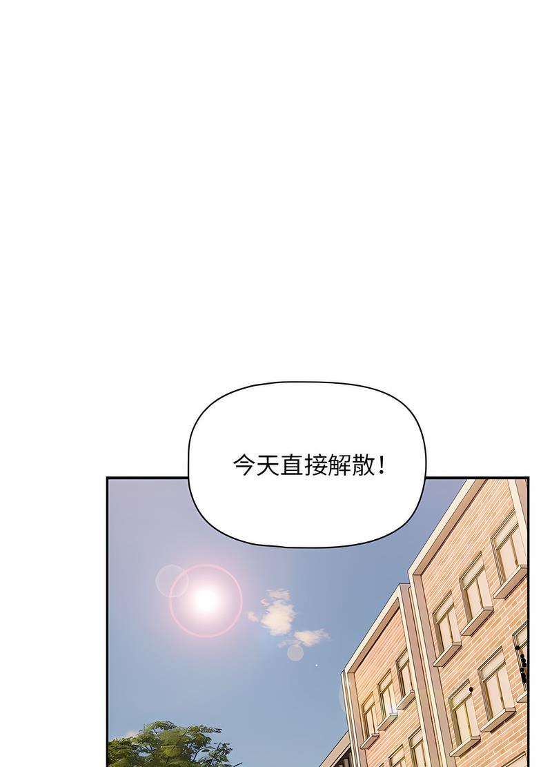《歡迎加入粉絲團！》漫画 第42話