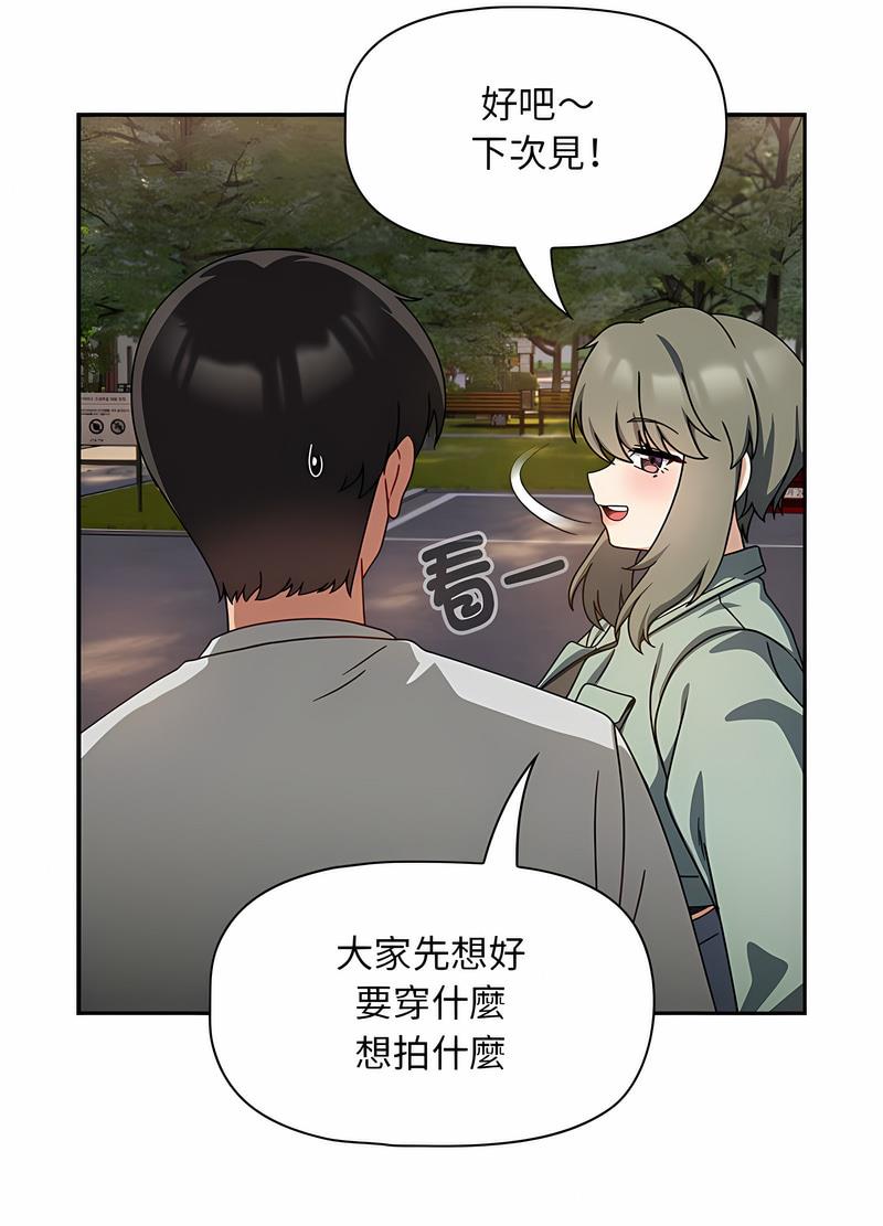 《歡迎加入粉絲團！》漫画 第42話