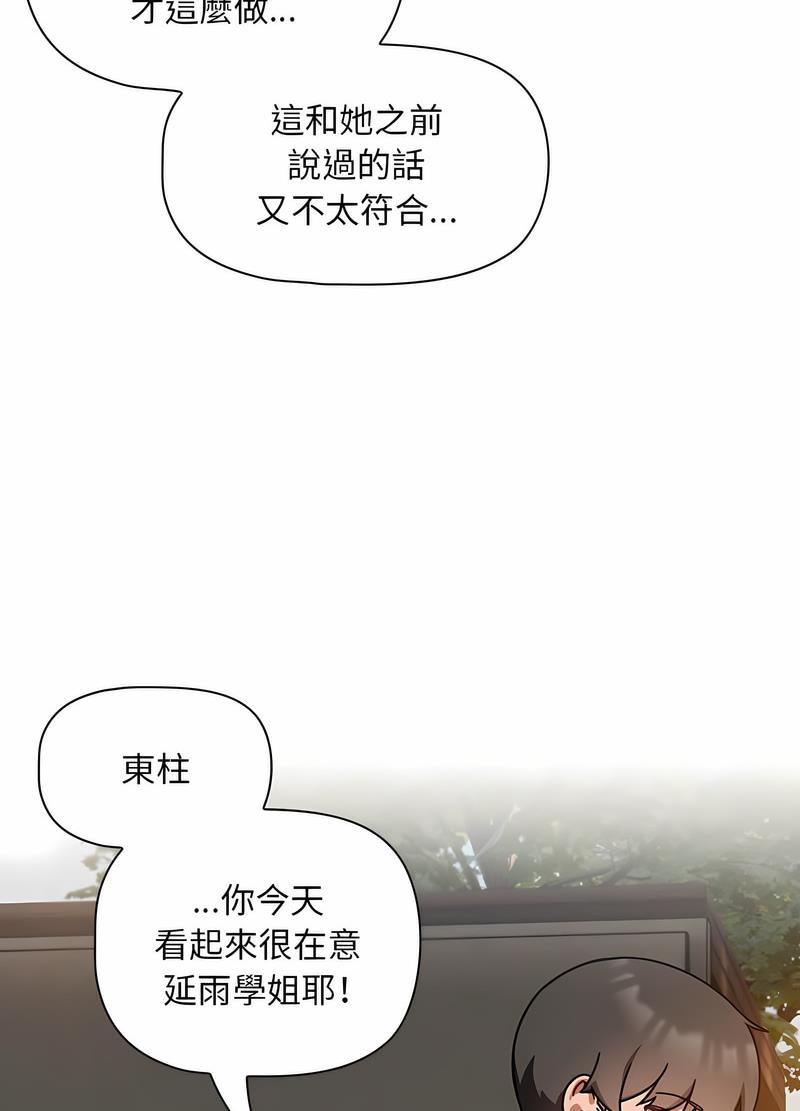 《歡迎加入粉絲團！》漫画 第42話