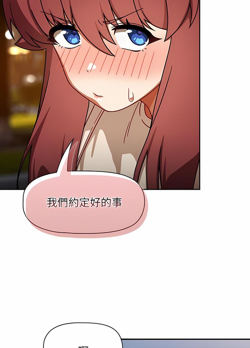 《歡迎加入粉絲團！》漫画 第42話