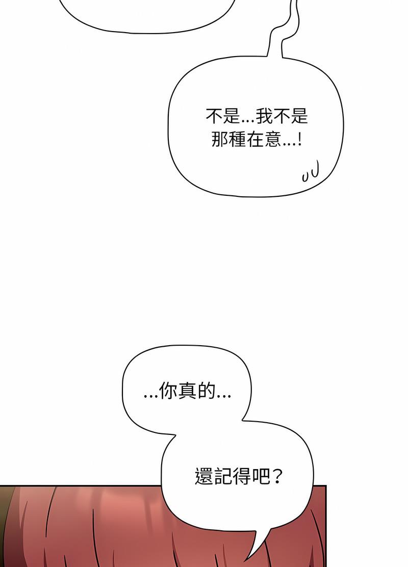 《歡迎加入粉絲團！》漫画 第42話