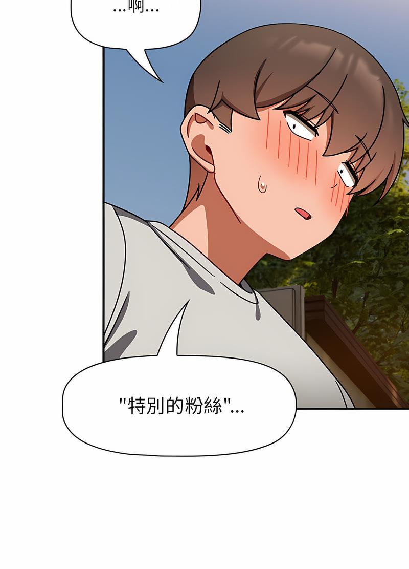 《歡迎加入粉絲團！》漫画 第42話