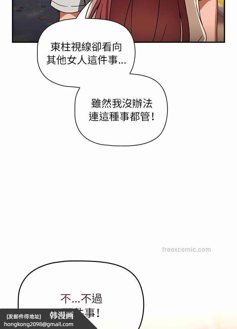 《歡迎加入粉絲團！》漫画 第42話