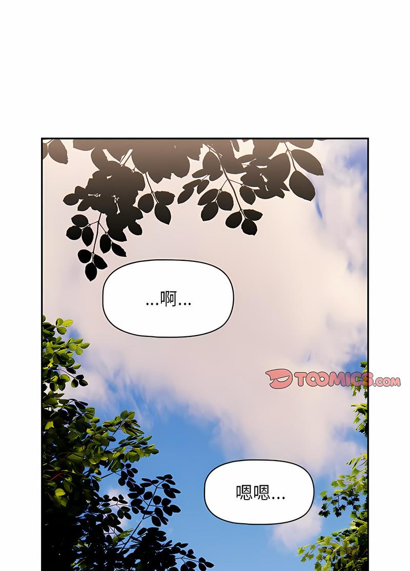 《歡迎加入粉絲團！》漫画 第42話